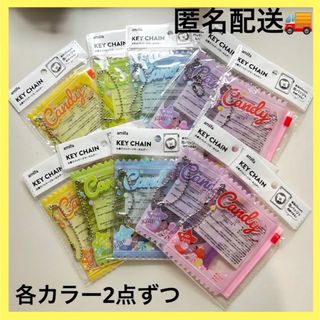 アミファ　お菓子パッケージキーホルダー キャンディバッグ セリア　オタ活(キーホルダー)