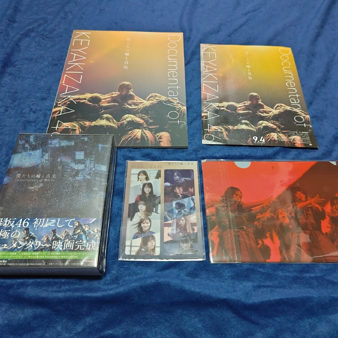 僕たちの嘘と真実　Documentary　of　欅坂46　Blu-ray