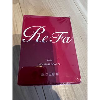 リファ(ReFa)の新品　リファ　モイスチャーソープ　(洗顔料)