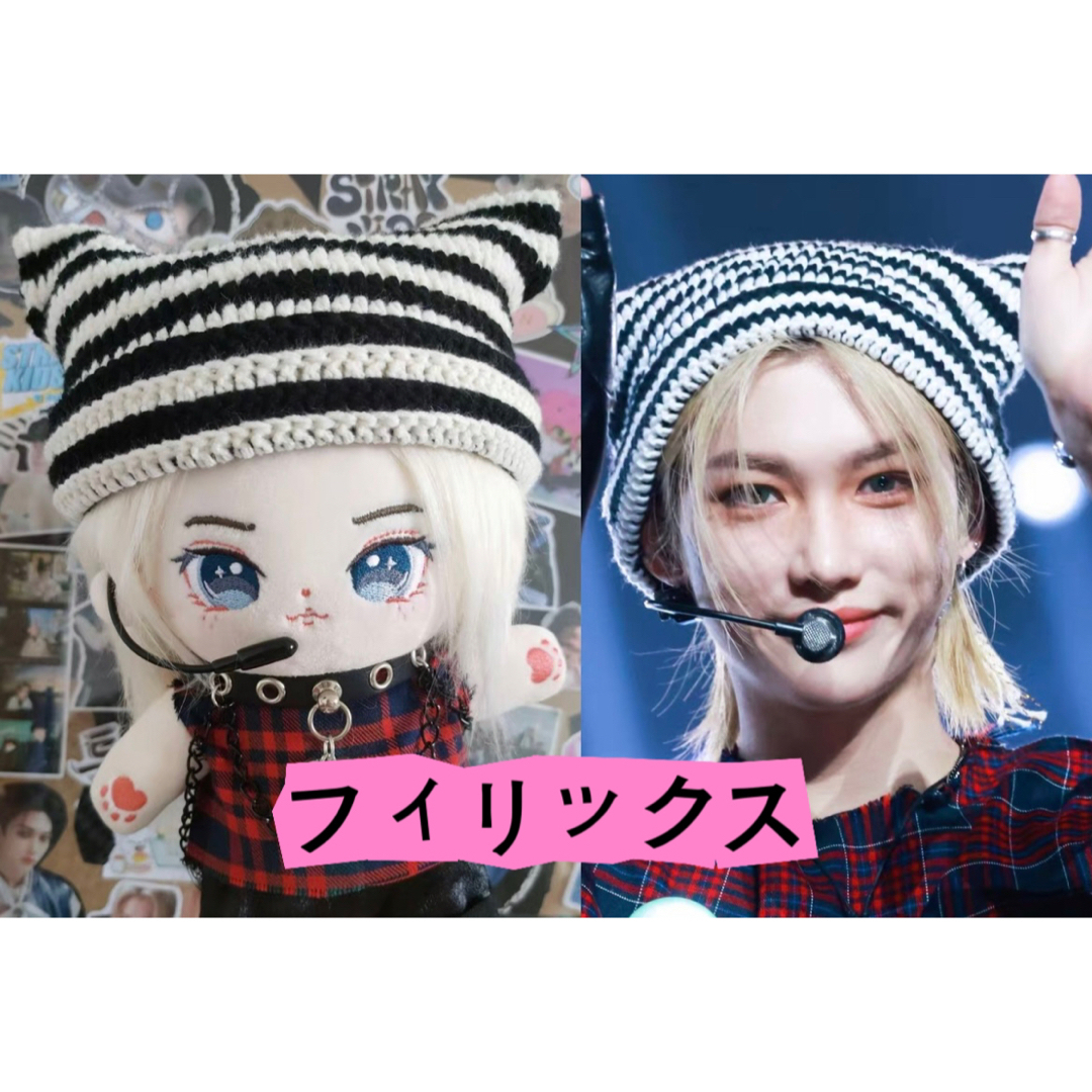 stray kids フィリックス ぬいぐるみ 20cm ドール - ぬいぐるみ