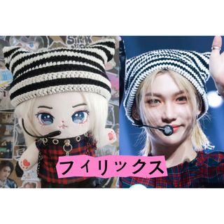 ストレイキッズ(Stray Kids)のstray kids フィリックス　ぬいぐるみ　20cm ドール(ぬいぐるみ/人形)