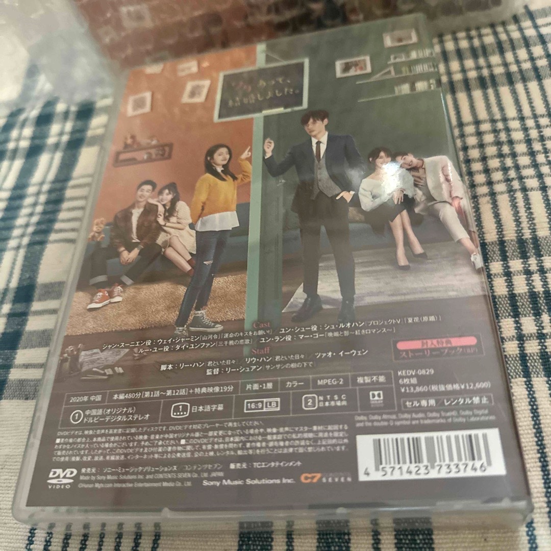 ゼロ婚～恋はプロポーズのあとで～ DVD-BOX1