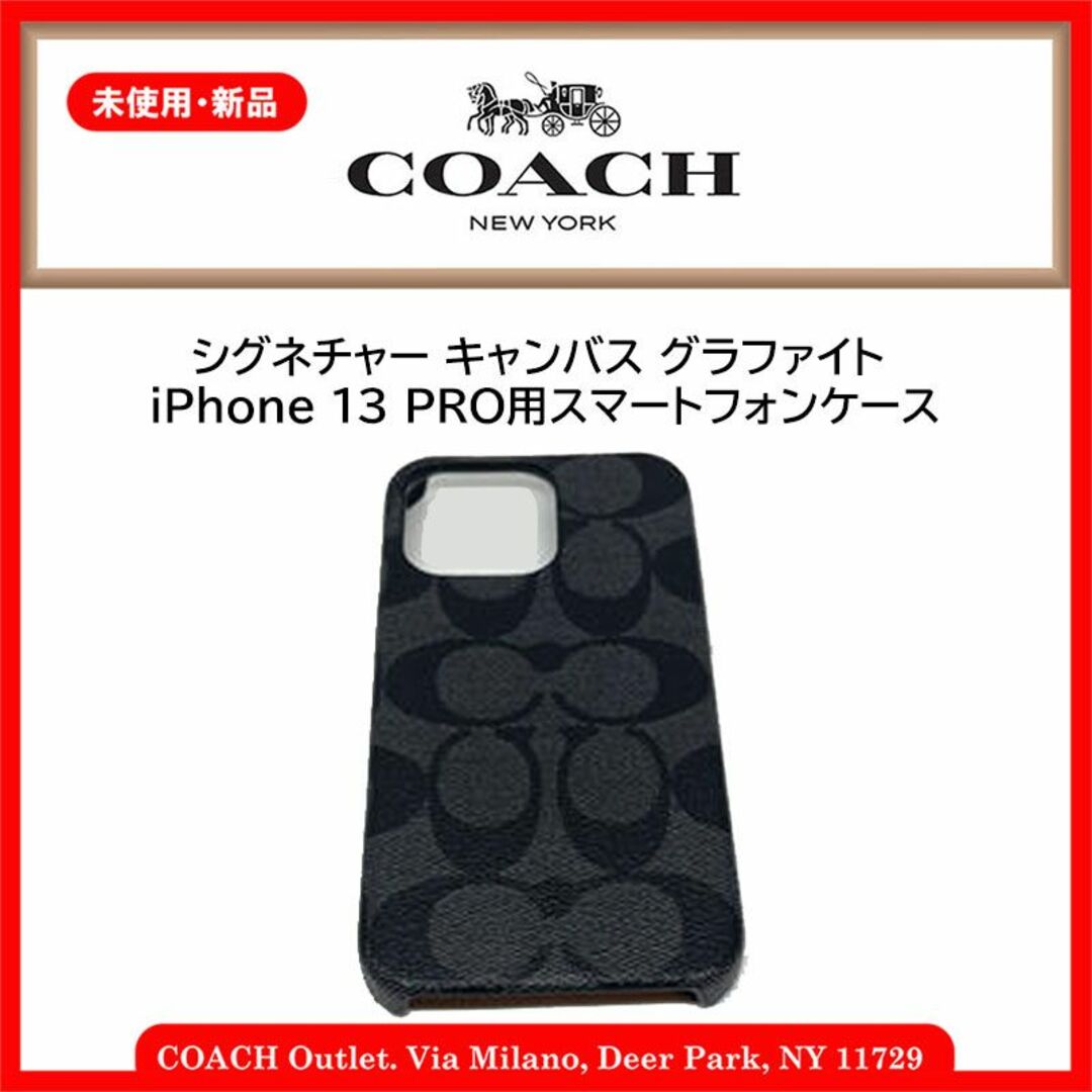 ♪新品・未使用♪ iPhone13 pro 対応ケース COACH