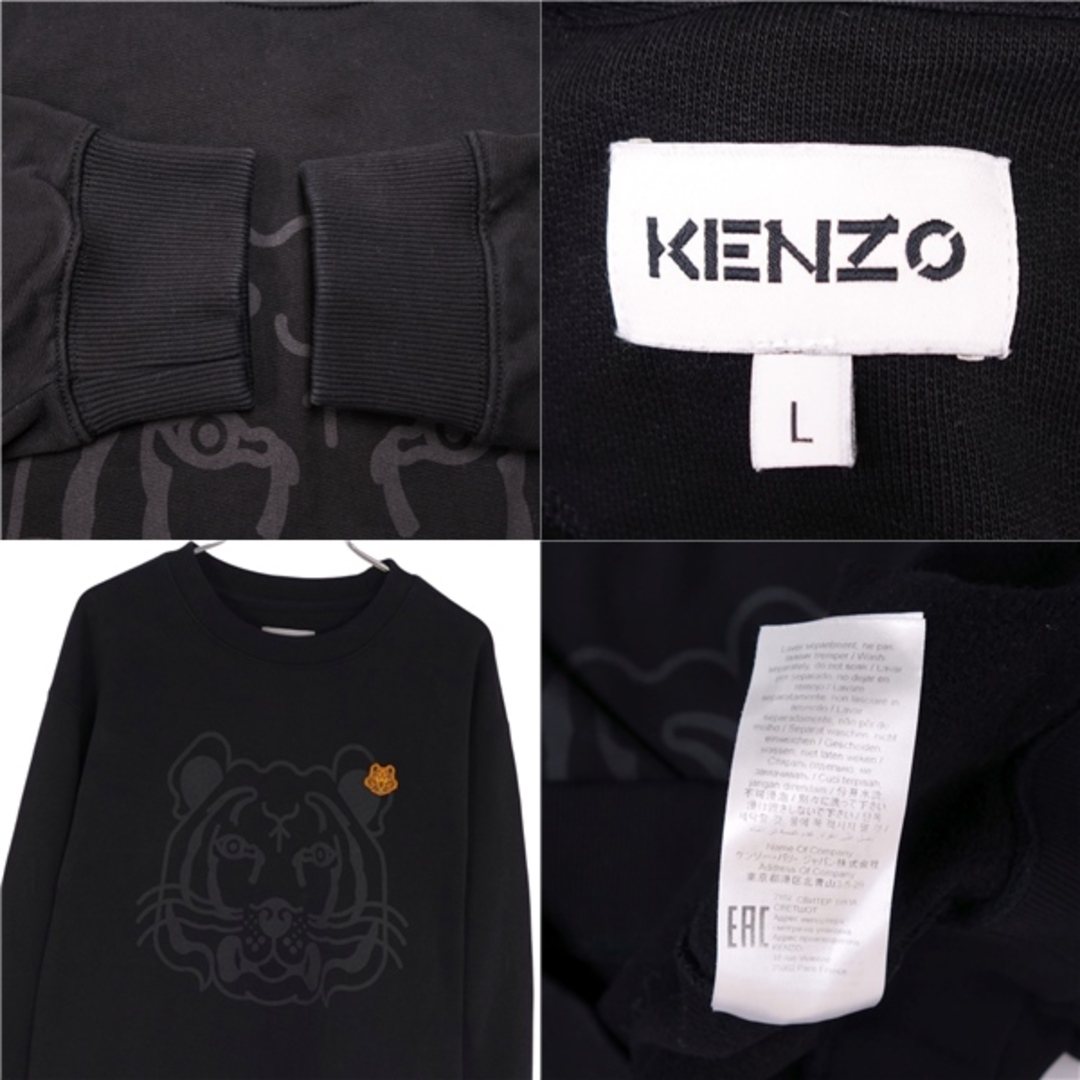 KENZO(ケンゾー)の美品 ケンゾー KENZO スウェット トレーナー ロングスリーブ トラ柄 タイガー トップス メンズ L ブラック メンズのトップス(スウェット)の商品写真