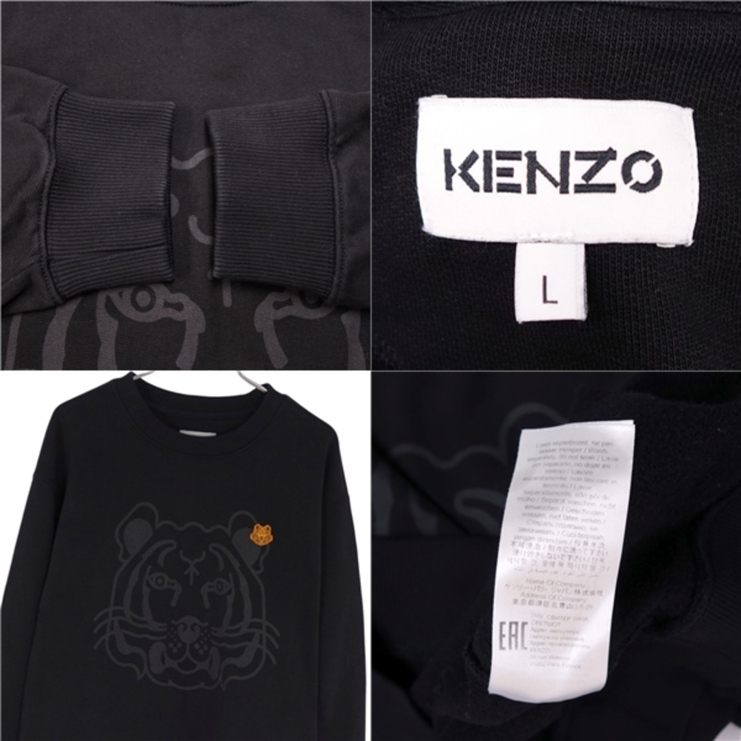 美品 ケンゾー KENZO スウェット トレーナー ロングスリーブ トラ柄 タイガー トップス メンズ L ブラック