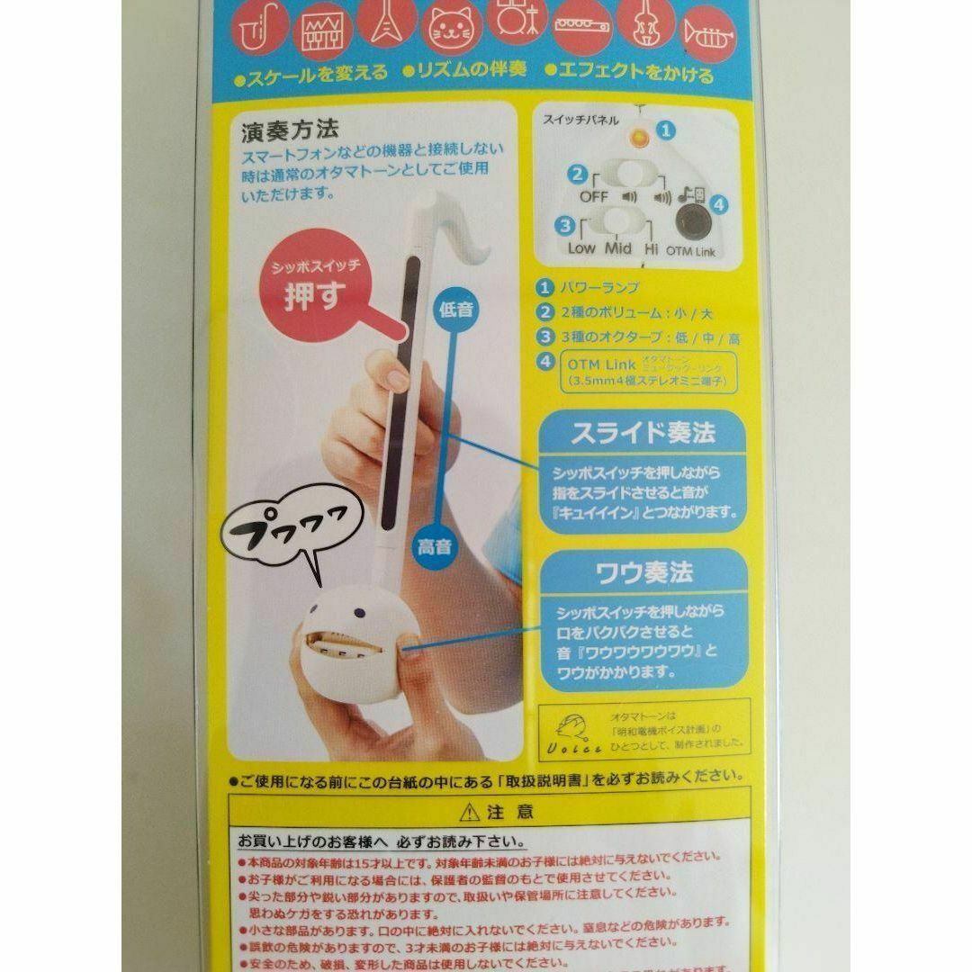 オタマトーンneo ブラック キッズ/ベビー/マタニティのおもちゃ(楽器のおもちゃ)の商品写真