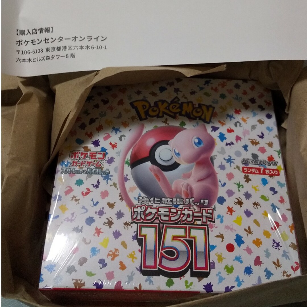 ポケモンカード 151 BOX シュリンク付き