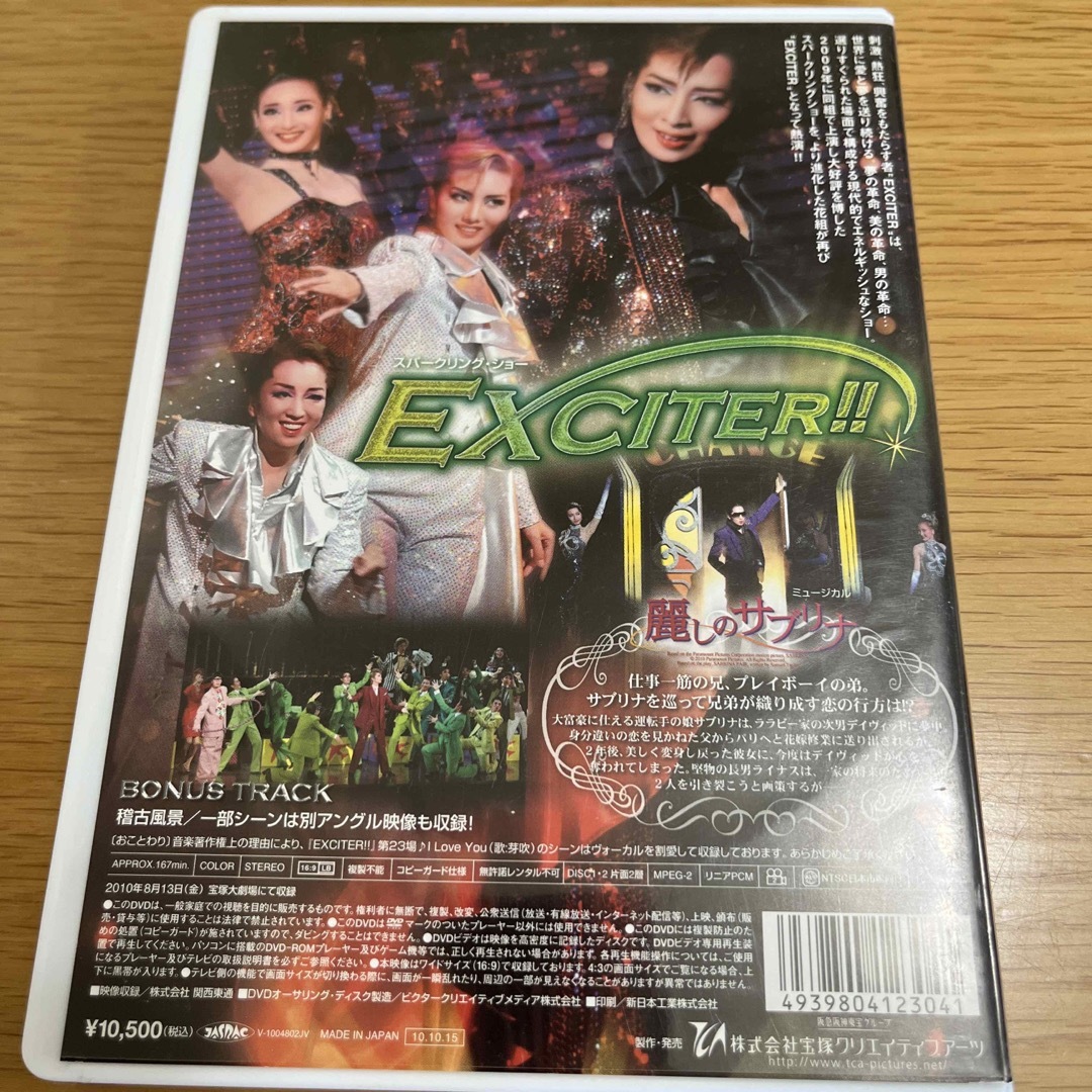 宝塚(タカラヅカ)の宝塚　麗しのサブリナ　DVD エンタメ/ホビーのDVD/ブルーレイ(舞台/ミュージカル)の商品写真