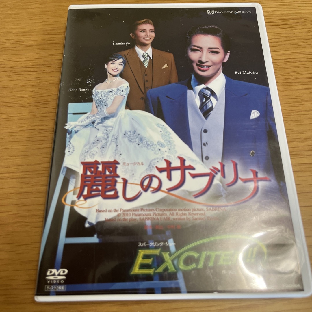 宝塚(タカラヅカ)の宝塚　麗しのサブリナ　DVD エンタメ/ホビーのDVD/ブルーレイ(舞台/ミュージカル)の商品写真