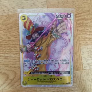 ワンピースカード シャーロットペロスペロー SR(シングルカード)