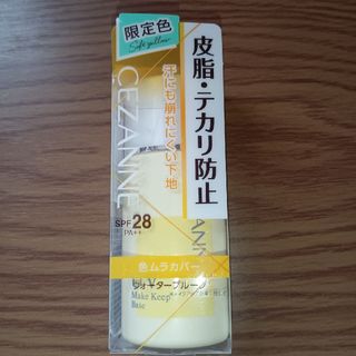 セザンヌ｜CEZANNE 皮脂テカリ防止下地 30mL ソフトイエロー(化粧下地)