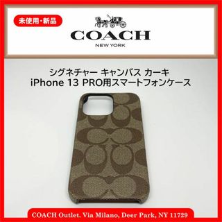 CO-411 ❣️新品 COACH コーチ シグネチャー iPhone14ケース