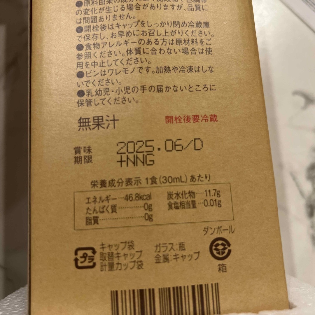 コンブチャクレンズ　720ml 未開封 コスメ/美容のダイエット(ダイエット食品)の商品写真