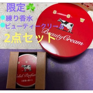 カウブランド(COW)の赤箱　カウブランド　ビューティークリーム　練り香水　セット♪(ユニセックス)