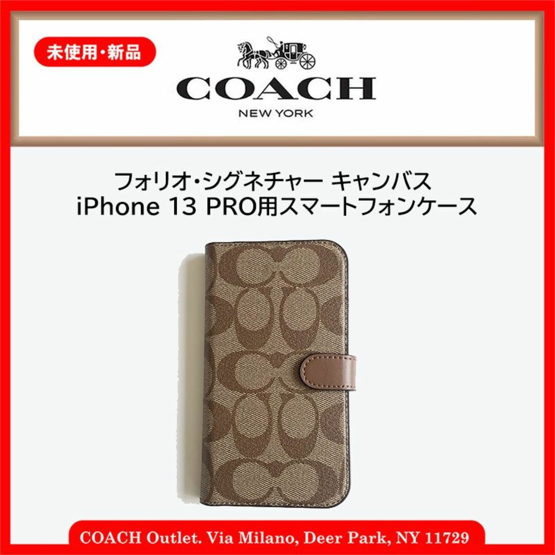 ♦未使用 コーチ COACH  手帳型 スマホケース iPhone 11 Pro