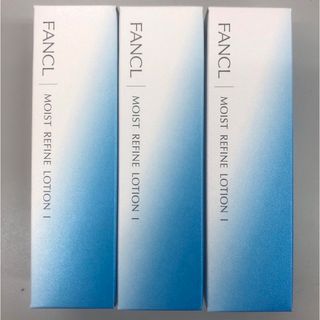 ファンケル(FANCL)の3本セット ファンケル モイストリファイン 化粧液 I さっぱり(30ml)(化粧水/ローション)