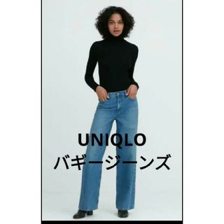 ユニクロ(UNIQLO)の新品未使用❗UNIQLOバギージーンズ❗(バギーパンツ)