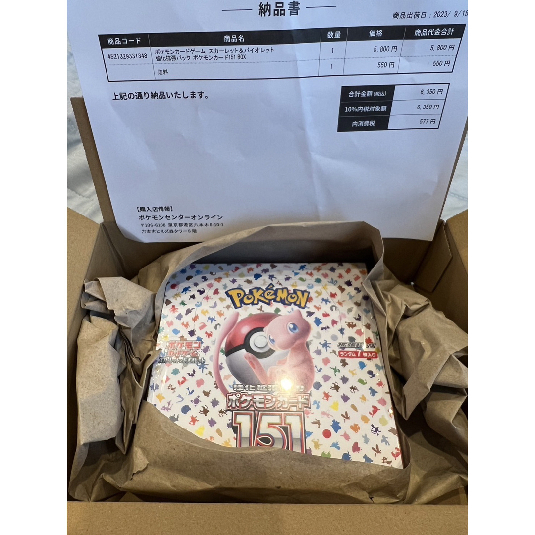 yu nagaba スペシャルBOX シュリンク付き ピカチュウ プロモ 長場雄 yu nagaba スペシャルBOX シュリンク付き ピカチュウ プロモ 長場雄