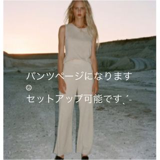 ザラ(ZARA)のソフトタッチパンツ(カジュアルパンツ)