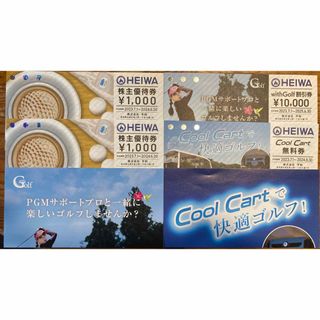 ヘイワ(平和)のHEIWA 株主優待券2000円＋withGolf割引券など(ゴルフ場)