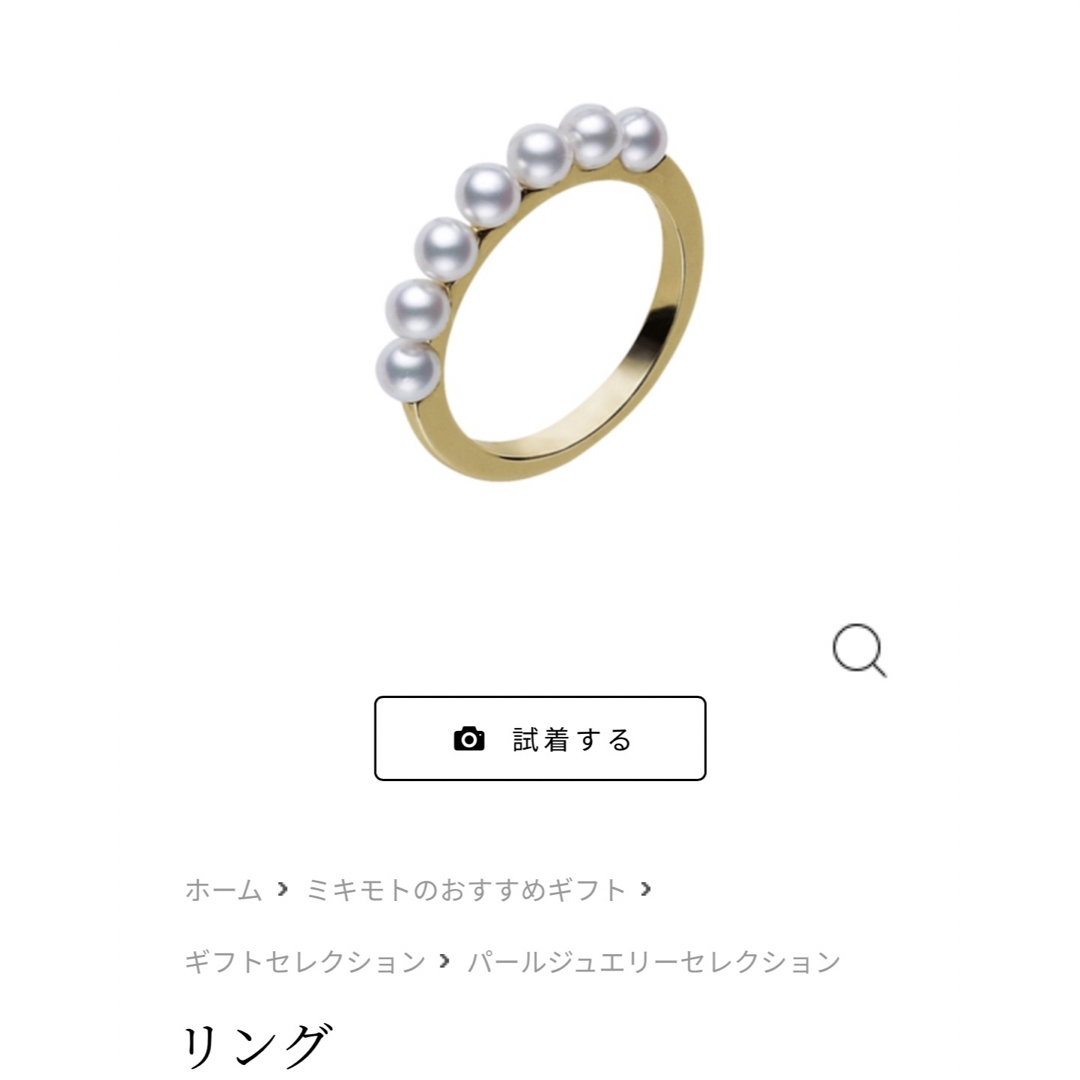 在庫品 即納 ミキモト ベビーパールリング YG リング(指輪