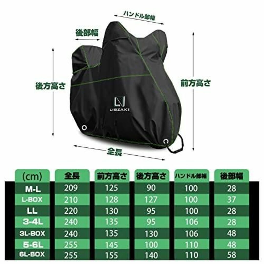 バイクカバー 超撥水UVカット【300D アップグレードした厚手 管164j 5