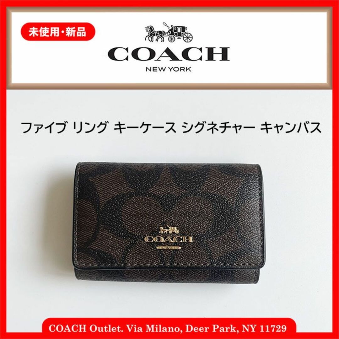 COACH - ファイブ リング キー ケース シグネチャー キャンバスの通販