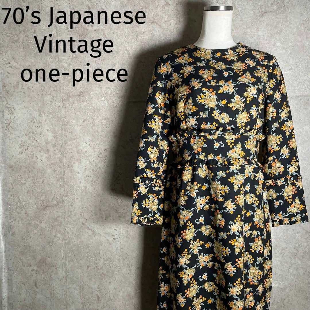 日本製 70s ヴィンテージ フリルレトロワンピース 花柄 個性的 昭和レトロ