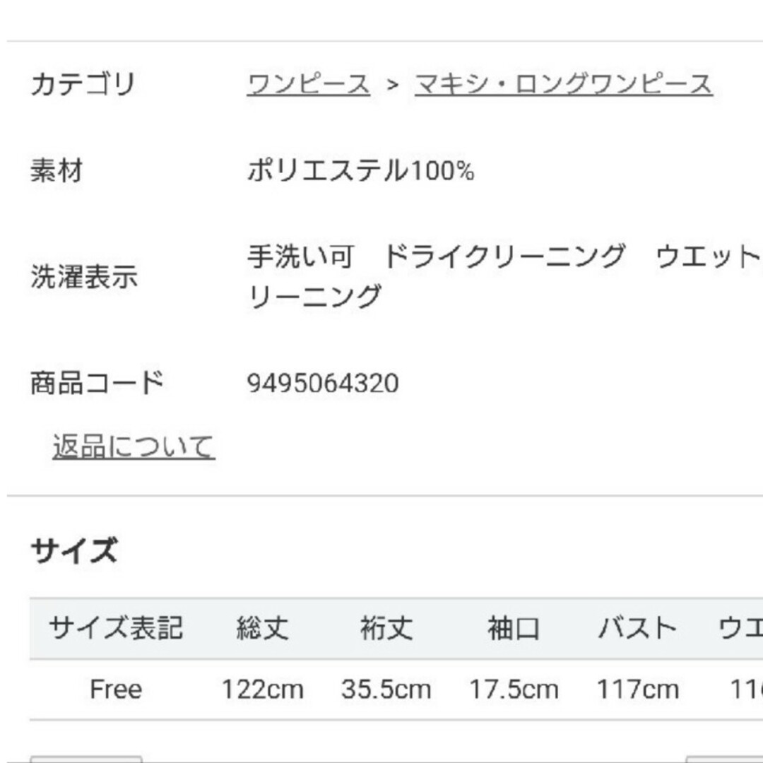 MAJESTIC LEGON(マジェスティックレゴン)のタグ付き新品☆定価6,490円☆ワンピース レディースのワンピース(ロングワンピース/マキシワンピース)の商品写真