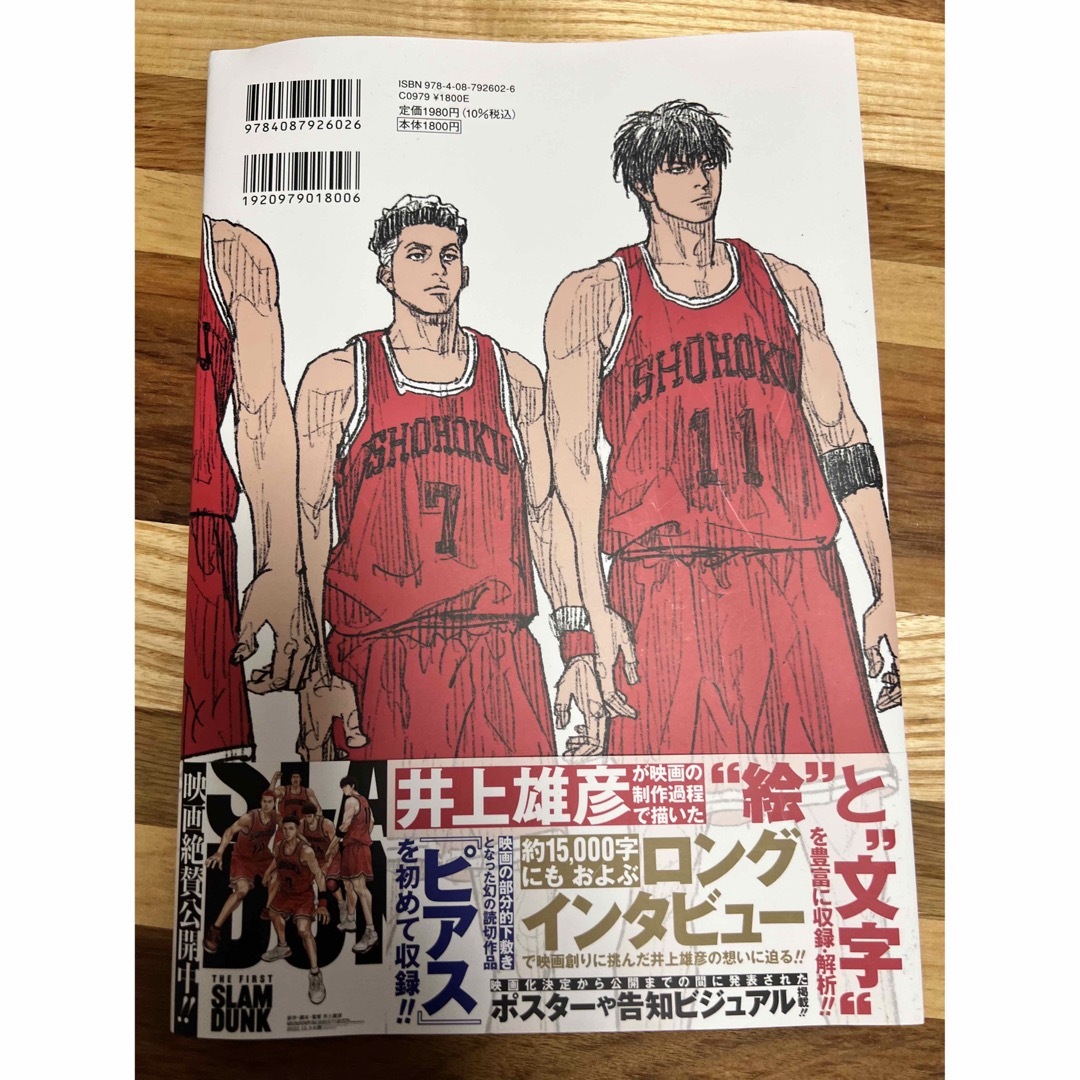 スラムダンク　SLAM DUNK イラスト集　THE FIRST セット