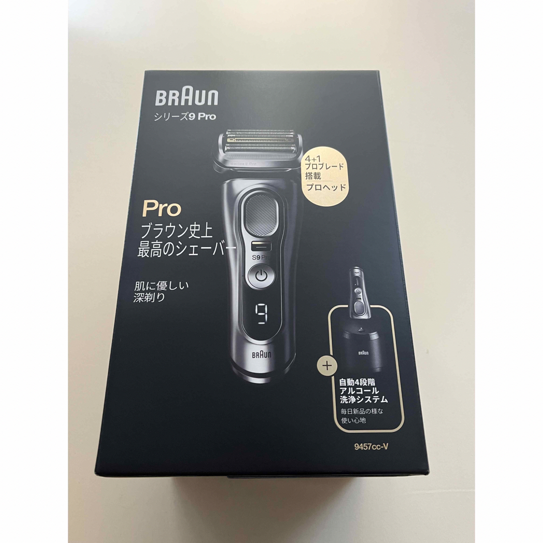 購入させてもらいます【新品】BRAUN 電気シェーバー シリーズ9Pro