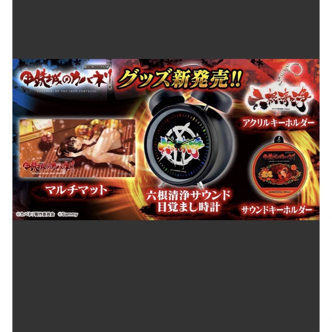 非常に高い品質 六根清浄サウンド目覚まし時計 パチスロ パチンコ 非常に高い品質 六根清浄サウンド目覚まし時計 パチスロ パチンコ