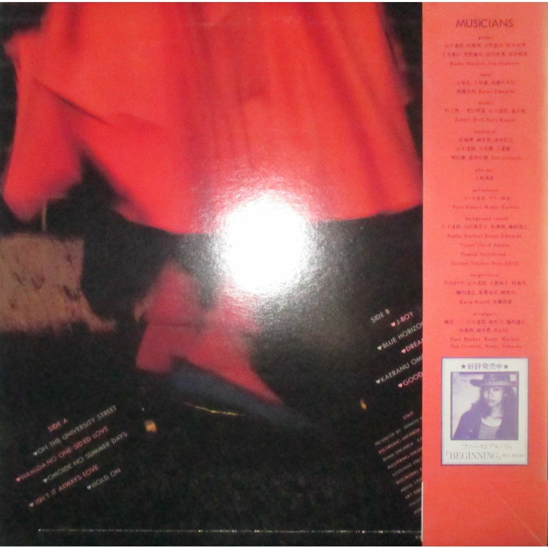 竹内 まりや ユニヴァーシティ・ストリート LP レコード シティ