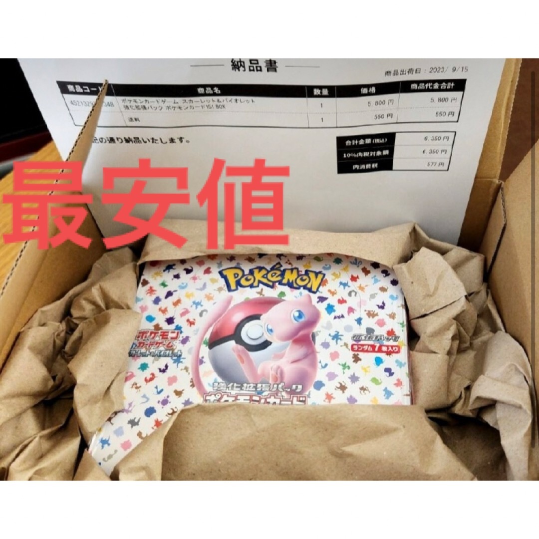ポケモンカード 151 BOX 未開封シュリンク付き ポケカ-