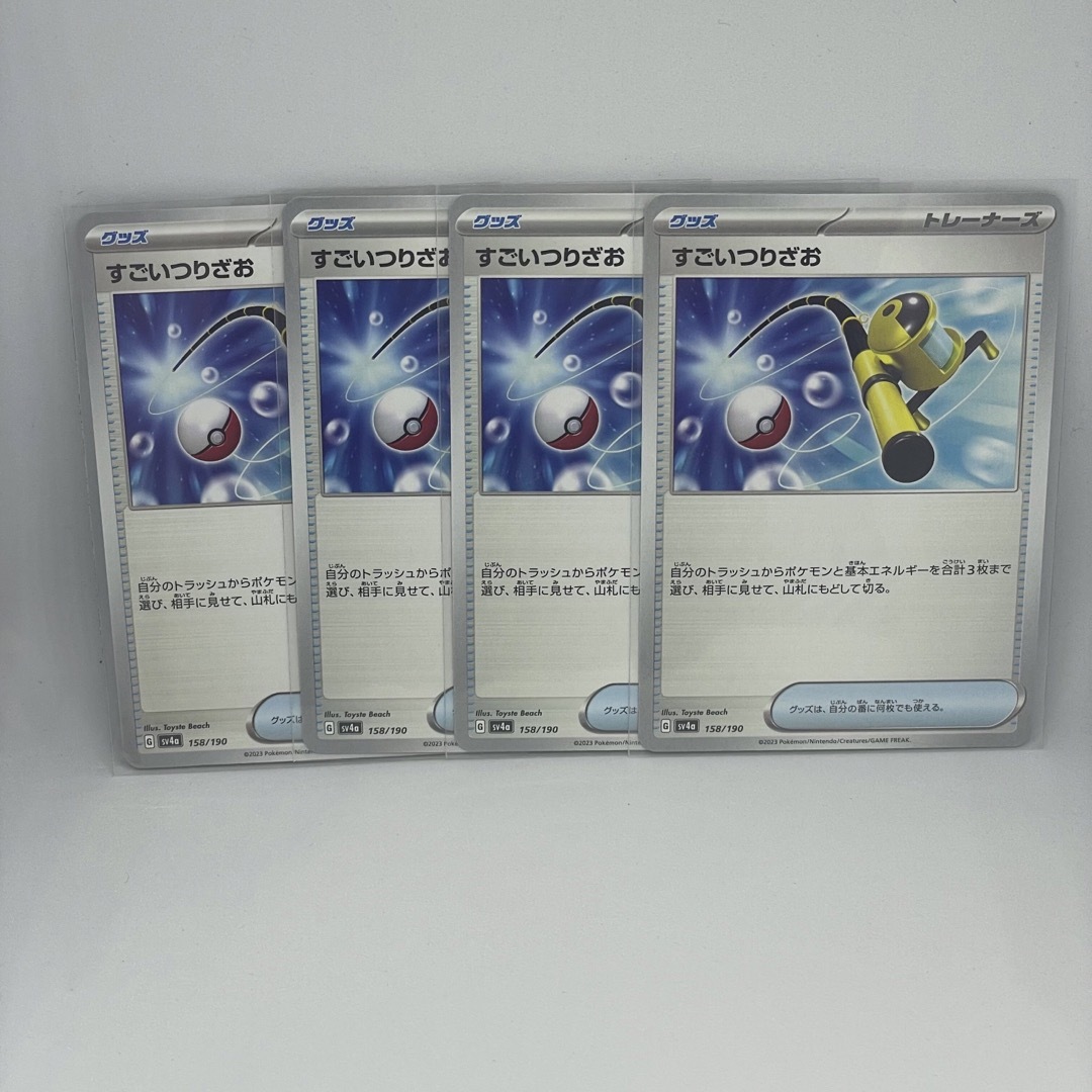 ポケモン - ポケモンカード すごいつりざお 4枚セット の通販 by ポケモン - ポケモンカード すごいつりざお 4枚セット の通販 by