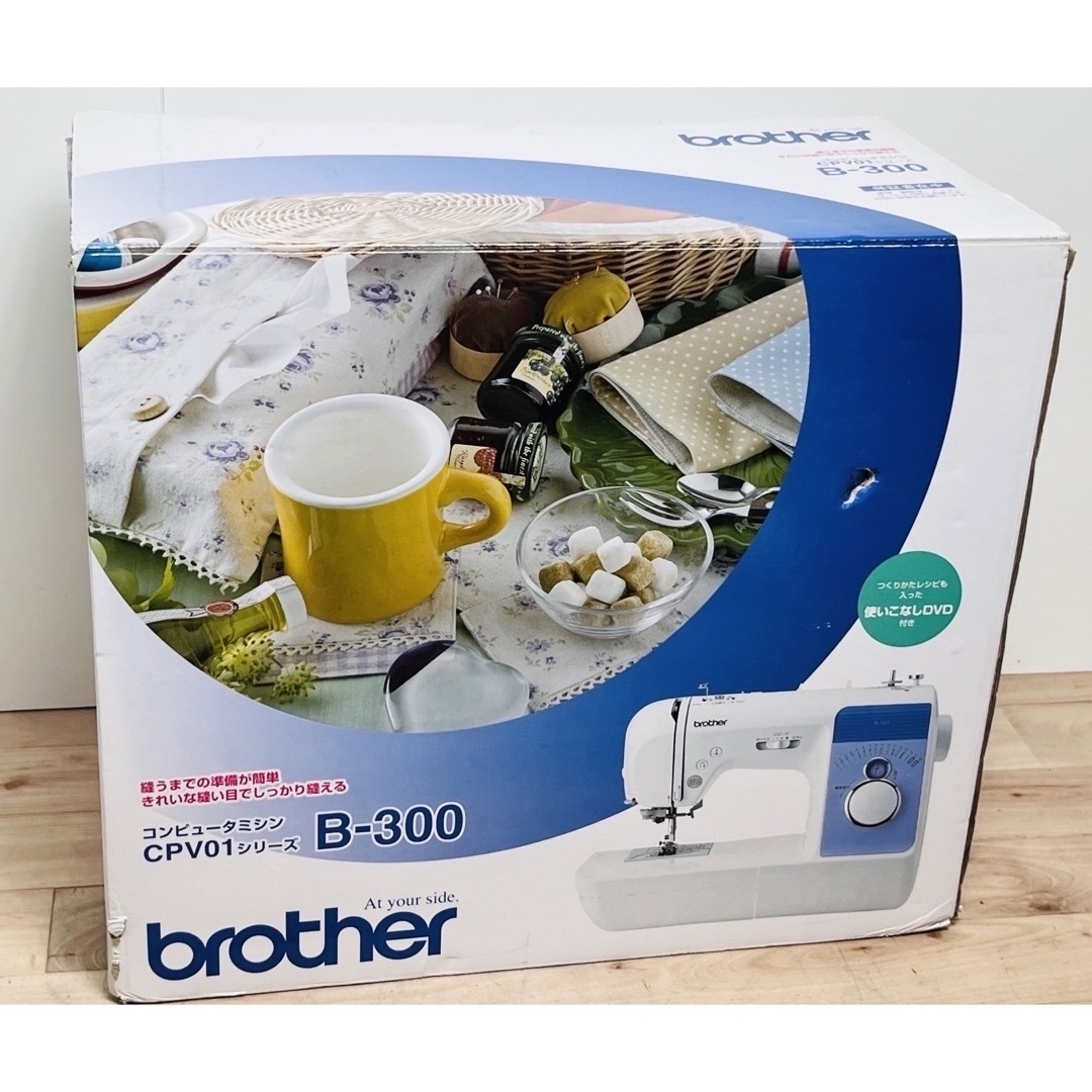 Brother ブラザーB-300、実用パワフルミシン、現行機種、美品！