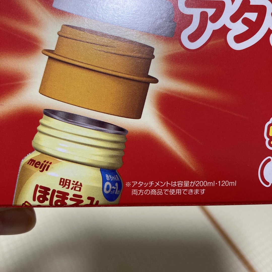 明治(メイジ)のほほえみ　アタッチメント キッズ/ベビー/マタニティの授乳/お食事用品(その他)の商品写真