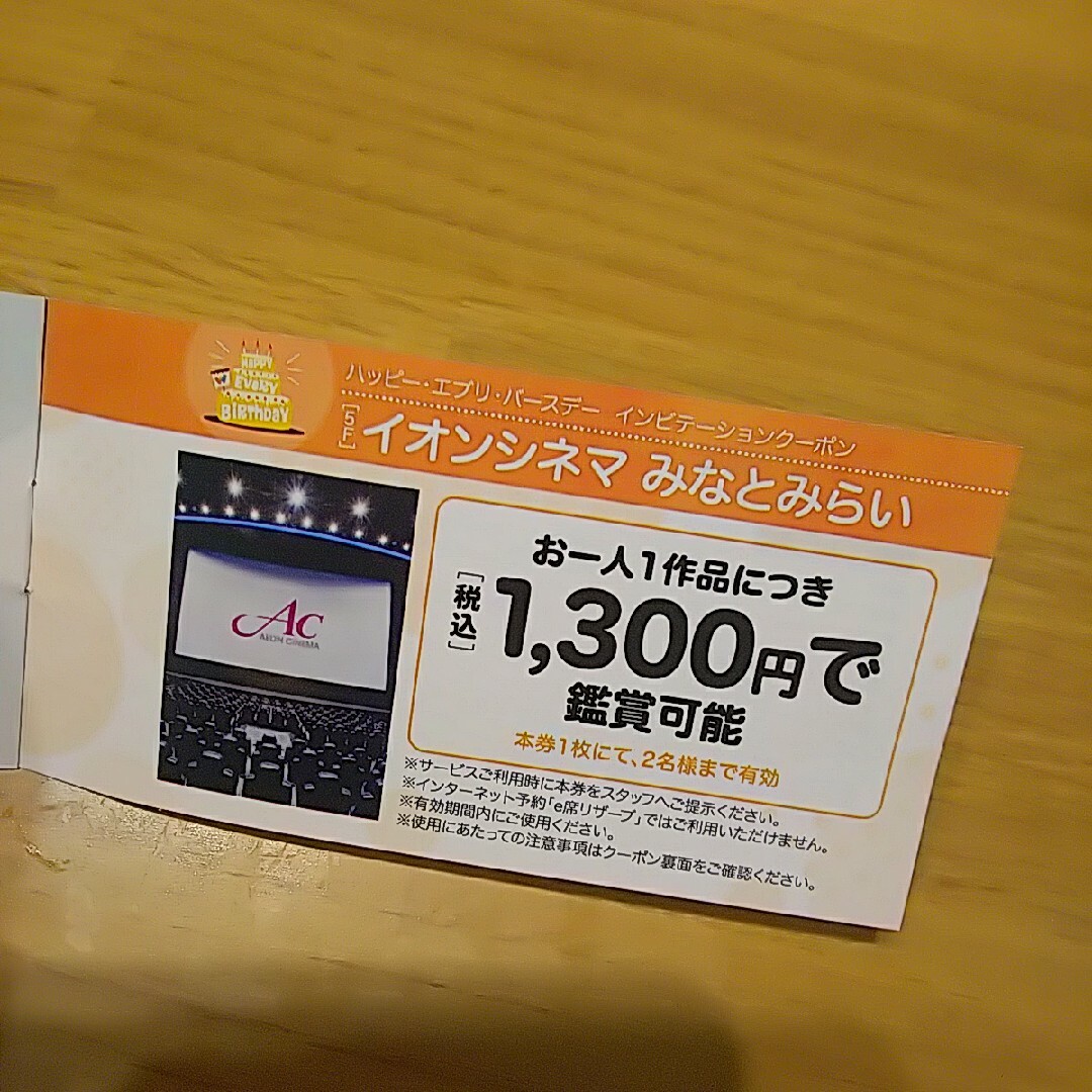 横浜ワールドポーターズ 駐車券 無料券 チケットの優待券/割引券(その他)の商品写真