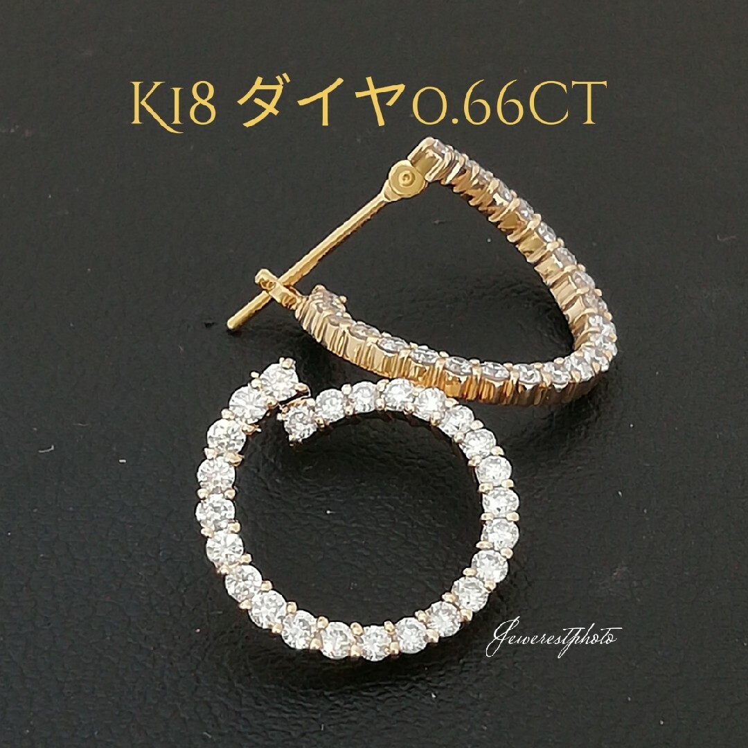 K18✨ダイヤ0.66ct✨高価ですが！✨綺麗✨キラキラ✨ダイヤ✨ピアス✨