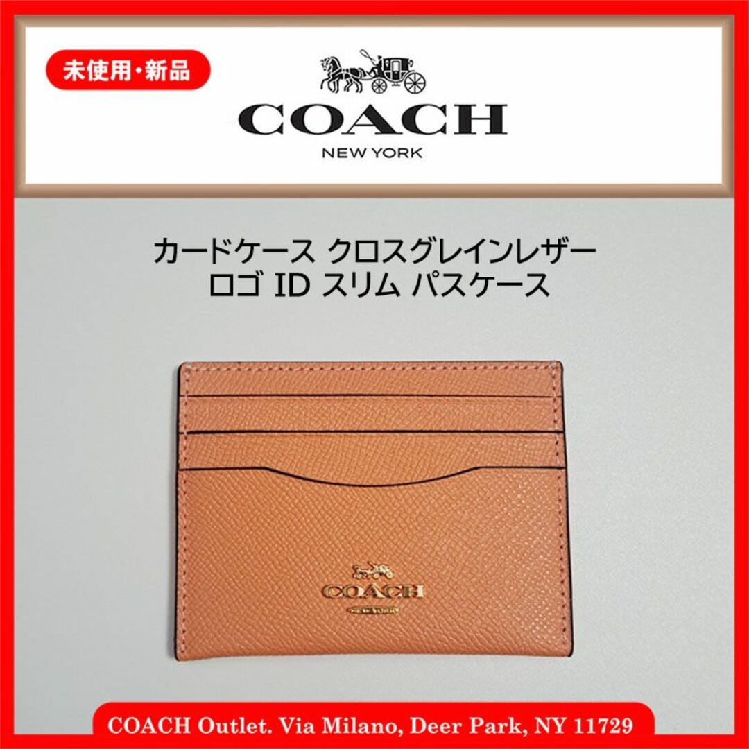 COACH カードケース パスケース 新品 未使用 ピンク CH145