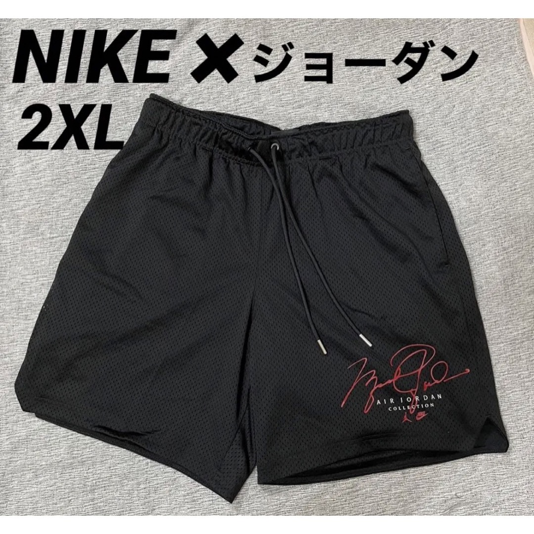 ナイキ 新品未使用 ジョーダン メッシュ ショートパンツ(ブラック/2XL)