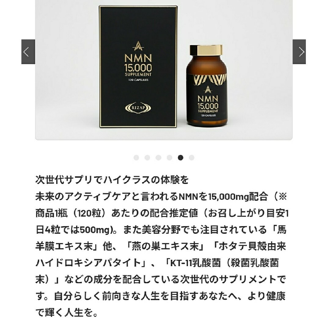 ライザップのサプリメント】NMN15,000 SUPPLEMENT - nayaabhaandi.com