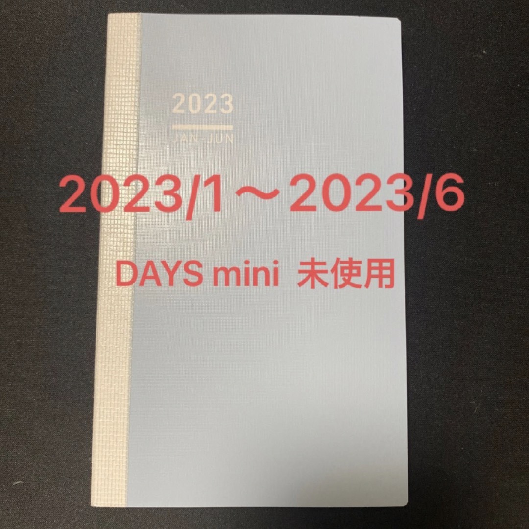 コクヨ(コクヨ)の2023 DAYS mini 1〜6月 インテリア/住まい/日用品の文房具(カレンダー/スケジュール)の商品写真