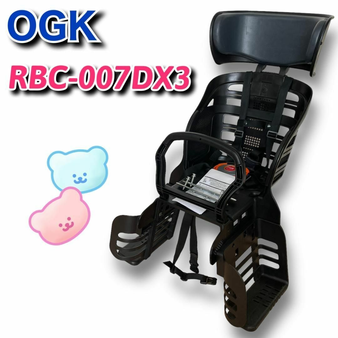 OGK(オージーケー)のOGK　ヘッドレスト付き デラックス リヤチャイルドシート　RBC-007DX3 キッズ/ベビー/マタニティの外出/移動用品(その他)の商品写真