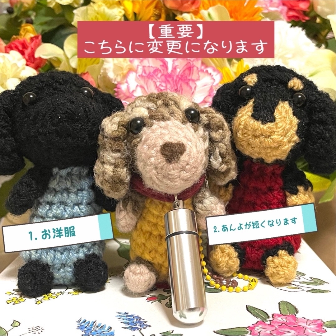 10ワン待ち】ダックスあみぐるみ オーダーページの通販 by bis to …'s