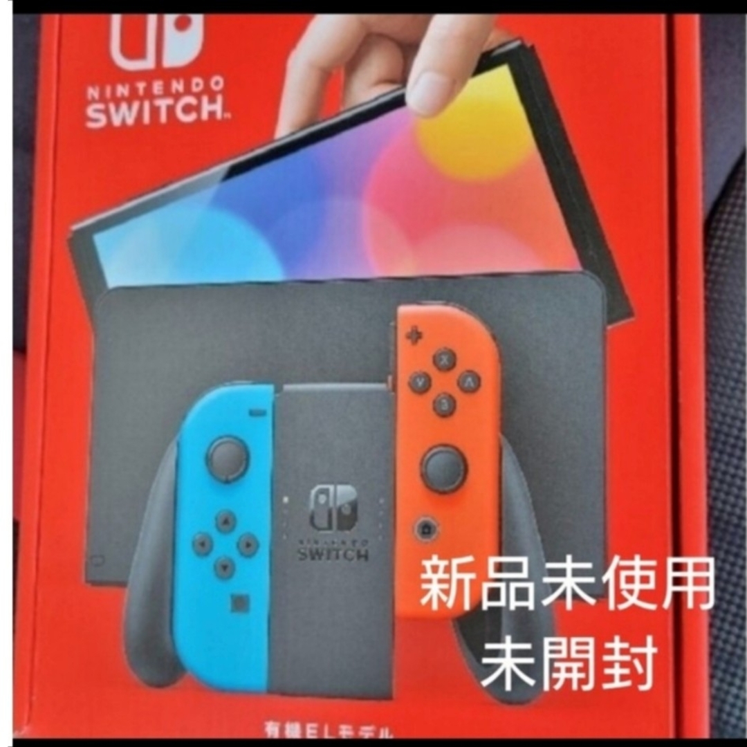 新品未開封 Nintendo Switch本体 有機ELモデル ネオン カラー