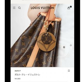 ルイヴィトン(LOUIS VUITTON)のルイヴィトン 22SS M69317 ポルト クレ･イリュストレ モノグラム･ジ(財布)