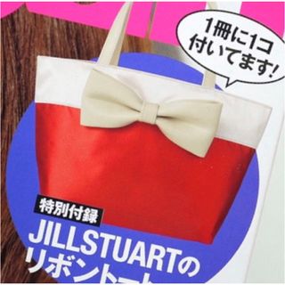 ジルスチュアート(JILLSTUART)のAneCan 2012年 5月号 付録JILLSTUART リボントート(トートバッグ)