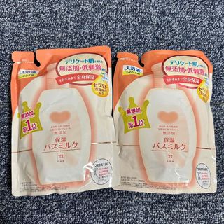 カウブランド(COW)の新品 未使用 カウブランド 入浴液 無添加 保湿 バスミルク 2袋(入浴剤/バスソルト)