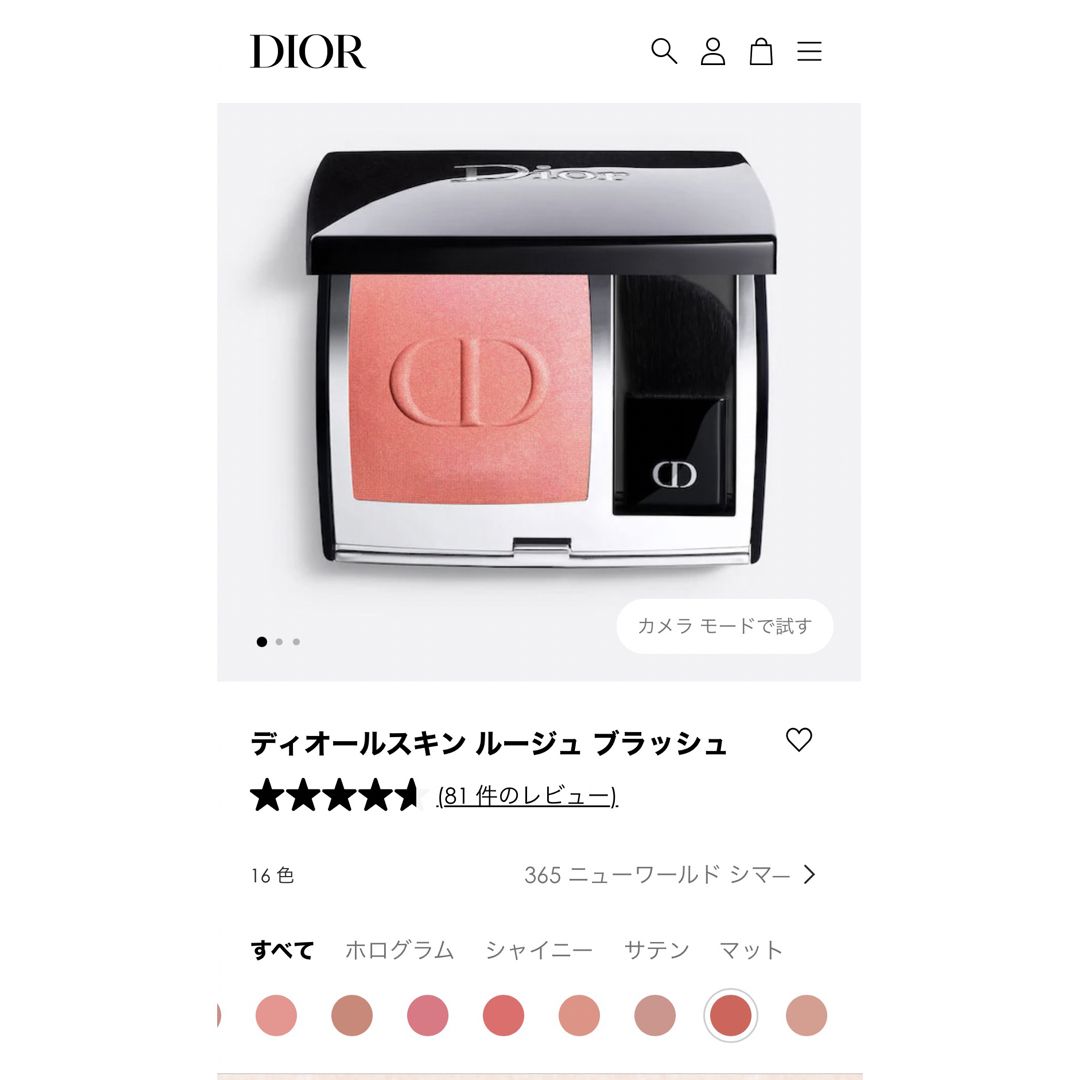 Dior(ディオール)のdior 365 コスメ/美容のベースメイク/化粧品(チーク)の商品写真